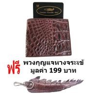 ราคา Huncroc กระเป๋าสตางค์หนังจระเข้แท้ ส่วนกระดูกสันหนัง สีน้ำตาล (24308261805)