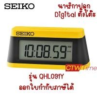 ราคา SEIKO Alarm Clock DIGITAL นาฬิกาปลุก ดิจิตอล ตั้งโต๊ะ รุ่น QHL091Y สีดำ เหลือง (20484743458)