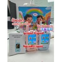 ราคา วิทยุสื่อสารของเล่นเด็ก แพ็คคู่ ซื้อ1แถม1 Walkie Talkie วิดีโอคอลได้ พร้อมสัญญา Wi Fi มีฟังก์ชันเปลี่ยนเสียงได้ (26161075060)