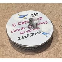 ราคา ลวดซีลความร้อนแบบมีลาย หน้างกว้าง2 5mm หนา 0 2mm (1099860893)