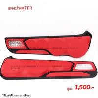 ราคา แผงซาวด์ประตูครึ่งบานTFR (17422589033)