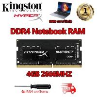 ราคา Kingston Hyperx Impact Notebook แรม DDR4 RAM 4GB 8GB 16GB 2400Mhz 2666Mhz 3200Mhz 2133Mhz SODIMM 1 2V PC4 หน่วยความจำ (126465447430)