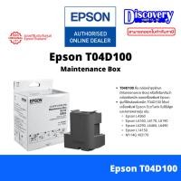 ราคา Epson T04D100 กล่องซับหมึก Maintenance Box ของแท้ L4360 L6160 L6170 L6190 L6270 L6290 L6460 L6490 (26295297833)
