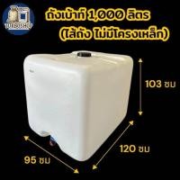 ราคา ถังเก็บน้ำ 800 1000 ลิตร มือสอง ถังเก็บน้ำกรงเหล็ก ถัง IBC พาเลทเหล็กและพาเลทไม้ มือสอง (25425733795)