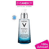 ราคา VICHY Mineral 89 เซรั่มบำรุงผิวหน้า (13236291990)