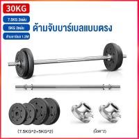 ราคา JOINFITNESS ชั้นวางบาร์เบล Barbell Rack เหล็กแข็งแรง Squat Barbell Bench Press Stands Home Gym ปรับได้ 96 158cm (25320745664)
