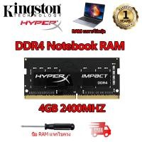 ราคา Kingston Hyperx Impact Notebook แรม DDR4 RAM 4GB 8GB 16GB 2400Mhz 2666Mhz 3200Mhz 2133Mhz SODIMM 1 2V PC4 หน่วยความจำ (126465447429)