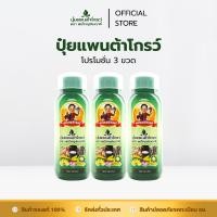 ราคา โปรโมชั่น 3 ขวด ปุ๋ยแพนต้าโกรว์ ตรา พ่อใหญ่สัมฤทธิ์ (25792263107)