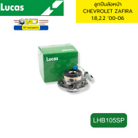 ราคา ลูกปืนล้อหน้า CHEVROLET ZAFIRA 1 82 2 ปี2000 2006 เบรค ABS LHB105SP LUCAS รับประกัน 1ปี 96447 (22038793009)