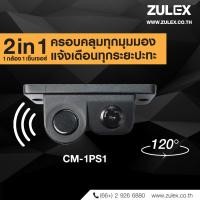 ราคา zulex กล้องช่วยมองถอยหลังรถยนต์แบบ 2in1 กล้องพร้อมเซนเซอร์เตือนการถอยชัดมาก CM 1PS1 ระบบ CVBS PAL (7103956131)