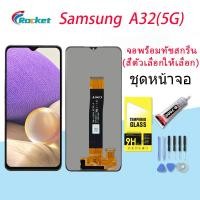 ราคา หน้าจอ samsung A32 5G A326B จอ จอชุด LCD พร้อมทัชสกรีน ซัมซุง กาแลคซี่ จอA32 5G อะไหล่มือถือ LCD Screen Display Touch จอsamsung A32 5G (13404511842)