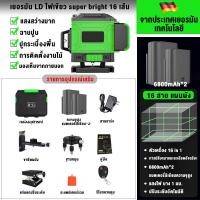 ราคา แถมขาตั้งกล้อง เครื่องวัดระดับเลเซอร์ เลเซอร์วัดระดับ 8 12 16เส้น ใช้วัดรอบทิศทาง 360 องศา ระดับน้ำเลเซอร์ Laser Level (23972540183)