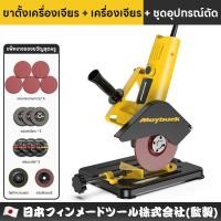 ราคา Maybuck ญี่ปุ่น ขาตั้งเครื่องเจียร แท่นจับหินเจียร์ 4 นิ้ว แท่นจับหินเจียรแบบสไลด์ ลูกหมู เครื่องเจียร 4 นิ้ว ขาตั้งเครื่องเจียร เครื่องเจียร ชุดอุปกรณ์ตัด (26032029924)