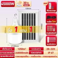 ราคา ซื้อ 1 แถม 1 โคมไฟโซลาเซลล์ ไฟโซล่าเซล หลอดไฟโซล่าเซล ไฟตุ้มโซล่าเซล ไฟโซล่าเซลล์ 1000w ไฟ led โคมไฟโซล่าเซลล์ โซล่าเซลล์ (19806142778)