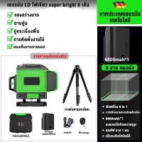 ราคา แถมขาตั้งกล้อง เครื่องวัดระดับเลเซอร์ เลเซอร์วัดระดับ 8 12 16เส้น ใช้วัดรอบทิศทาง 360 องศา ระดับน้ำเลเซอร์ Laser Level (23972540184)