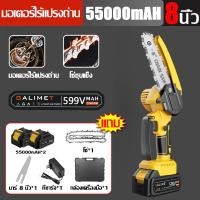 ราคา ประกัน 5 ปี Bosch เลื่อยไฟฟ้า ญี่ปุ่น เลื่อยโซ่ไร้สาย 8 นิ้ว 599V แบต2ก้อน 55000mAh 2 ลิเธียม เลื่อยตัดกิ่งไฟฟ้า พกพาง่าย แบตเตอรี่ลิเธียม เลื่อยโซ่ เลื่อยโซ่เลื่อยไฟฟ้า เลื่อยยนต์ตัดไม้ เลื่อยไฟฟ้าไ 