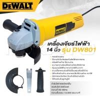 ราคา DEWALT สว่านโรตารี่ 3 ระบบ รุ่น Mod 2 26 สว่าน สว่านไฟฟ้า เครื่องเจียร์ไฟฟ้า ลูกหมู 4 นิ้ว 1500W รุ่น DW801 สุดคุ้ม (24182687363)