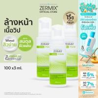 ราคา แพ็ก 3 ชิ้น ZERMIX ACNE FOAM 100 ML โฟมล้างหน้า สำหรับสิว เนื้อวิปฟองโฟม ทำความสะอาดผิวหน้า acne cleansing (8168237668)