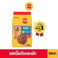 ราคา PEDIGREE เพดดิกรี อาหารเม็ดสุนัข สุนัขโต รสเนื้อวัวและผัก รสไก่และผัก รสตับและผัก รสไก่และตับย่าง 20กก (1529420915)