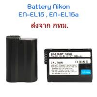 ราคา Nikon Camera Battery แบตเตอรี่กล้อง นิคอน เทียบเท่า EN EL15 for D7500 D7200 D810 D800 D610 D600 D750 D500 (962824)