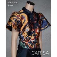ราคา 4546 เสื้อคอจีน ผ้าไหมจีนพิมพ์ลายมังกร สีสันสดใส เสื้อทรงแขนกระดิ่ง ตกแต่งกระดุมจีนด้านหน้า (26170782419)
