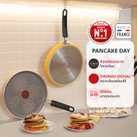 ราคา สินค้าใหม่ Tefal Pancake Day กระทะแพนเค้ก25ซม เคลือบนอนสติ๊กและมิเนอเรีย ร้อนเร็วไม่ติดกระทะ ใช้ได้กับทุกเตา (25691471874)