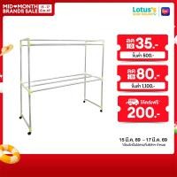 ราคา โลตัส ราวตากผ้า อลูมิเนียมเส้น 1 5 เมตร รุ่น KT ALL6150 (597924)