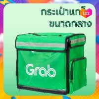 ราคา กระเป๋า Grab ใบกลาง รุ่นใหม่ 2025 พร้อมโคลงมาในชุด (25618323342)