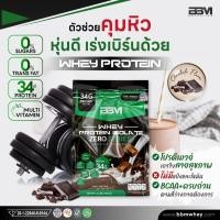 ราคา ส่งฟรี BBM ZERO ISOLATE เวย์โปรตีน ลีนไขมัน เพิ่มกล้ามเนื้อ ไม่เพิ่มน้ำหนัก เผาผลาญไขมัน เก็บปลายทาง ส่ง 1 3 วัน (24783195937)