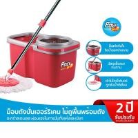 ราคา Poly Brite โพลี ไบรท์ ชุดถังปั่น รุ่นเฮอร์ริเคน ม็อบถังปั่น ไม้ถูพื้น พร้อมถังปั่น ไม้ถูพื้นปั่นแห้ง ปั่นลื่น เบาแรง (14535912)