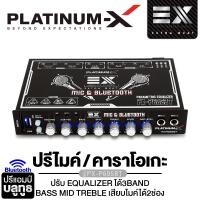 ราคา PLATINUM X ปรีไมคาราโอเกะ ปรีแอมป์ บลูทูธ ปรีโมแรงๆ PM980BT MO PX P695BT ปรีไมค์ ปรีคาราโอเกะ ปรีแอมป์บลูทูธ ไมโครโฟน Input x2 เสียงดีเสียงใส BLUETOOTH ปรีรถยนต์ ปรีแอมป์รถยนต์ ปรีรถ ปรีคาราโอเกะ เครื