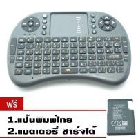 ราคา คีย์บอร์ดไร้สาย คีย์บอร์ด smart tv Mini Wireless Keyboard Touchpad Battery Charge ได้ แป้นพิมพ์ไทย สีดำ สำหรับ Android tv box Smart TV mini pc windows Black (11559392)