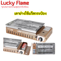ราคา ของแท้ เตาย่างลัคกี้เฟลม ใช้แก๊สกระป๋อง LF 90GD Lf90gdxl ตะแกรงใหญ่กว่าเดิม40x26 ซม ระบบตัดแก๊ส2ขั้นตอน สินค้าพร้อมส่ง (12898787864)