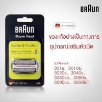 ราคา Braun 32B 32S Razor Replacement Foil Cutter Cassette 32B Series 3 320 330 340 350CC Black Shaving Heads (23299445048)