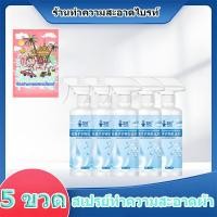 ราคา น้ำยาขจัดคราบน้ำมันสำหรับเสื้อผ้า สเปรย์ทำความสะอาดเสื้อผ้า น้ำยาขจัดคราบฝังลึก ไม่ทิ้งคราบ ขจัดคราบฝังแน่นสารลดแรงตึงผิวใช้เพื่อช่วยให้น้ำซึมเข้าสู่เส้นใยได้ดีขึ้น จึงสามารถขจัดคราบน้ำมัน คราบสกปรก แ
