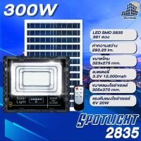 ราคา JDแท้ไฟโซล่าเซลล์100 JD 65W JD 8865 ไฟLED โคมไฟโซล่าเซลล์ สปอร์ตไลท์โซล่าเซลล์ โคมไฟพลังงานแสงอาทิตย์ Solar Light ไฟ Solar Cell ใช้พลังงานแสงอาทิตย์ Outdoor Waterproof แผงโซล่าเซลล์ ไฟโซล่าเซลล์พลังงา
