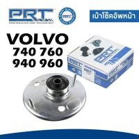 ราคา VOLVO ยางรองเบ้าโช๊ค เบ้าโช๊คอัพหน้า วอลโว่ 740 760 940 960 ปี1990 1387188 พี อาร์ ที PRT (23433823636)