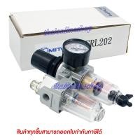 ราคา กรองลม กรองดักน้ำ จ่ายน้ำมัน MITO FRL202 พร้อมเกจ์ตั้งลม ตัวดักน้ำจ่ายน้ำมันสำหรับปั๊มลม ขนาดรูเกลียว 1 4 อุปกรณ์ อุปกรณ์ช่าง (1709946380)