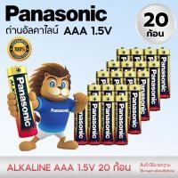 ราคา แท้ 100 Panasonic EVOLTA AA AAA 4 ก้อน 8ก้อน12 ก้อน 20ก้อน Premium Alkaline Battery ถ่านอัลคาไลน์ พานาโซนิค อีโวลต้า 1 5v (25818352210)