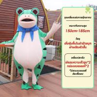 ราคา COSPLAY ชุดกบ ชุดเครื่องแต่งกายตุ๊กตากบ ชุดมาสคอตเสื้อผ้าแสดงบทบาทชุดเครื่องแต่งกายตุ๊กตากบ ชุดกบเป่าลม ชุดกบพองลม (23385211412)