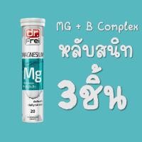 ราคา ส่งฟรี Swiss Energy Magnesium B รวม เม็ดฟู่แมกนีเซียม วิตามินบีรวม ดูแลรอบด้าน (10028997918)