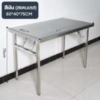 ราคา Factory Price AIBG โต๊ะพับสี่เหลี่ยมสแตนเลส ขนาด 100cm โต๊ะพับ โต๊ะพับได้ โต๊ะพับสแตนเลสหนา โต๊ะทานอาหารทรงสี่เหลี่ยม โต๊ะกลางแจ้ง สังกะสีเงิน แข็งแรง ทนทาน พกพาสะดวก (25400535795)