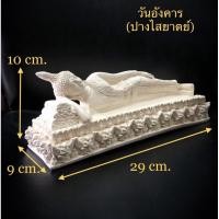 ราคา ของมีจำนวนจำกัด อังคารหน้าตัก5 นิ้ว พระประจำวัน หน้าตัก 5 นิ้ว สีขาวงาช้าง พระประจำวันเกิด พระJR3 3092 สินค้าแนะนำ (12613750673)