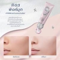 ราคา Flower Knows Shells Jewel Collection Color Correcting Primer เพิ่มความสว่างใช้แทนครีมแต่งหน้าแบบบางเบา 3 เฉด (24434440046)
