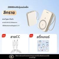 ราคา UGREEN เเบตสำรอง Power Bank 30W Quick Charge Magnetic Attraction 20000mAh สำหรับ Apple Huawei Xiaomi Android Phones (26328545452)