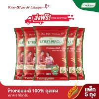 ราคา มาบุญครอง ข้าวหอมมะลิ 100 ถุงแดง ขนาด 5 กก จำนวน 5 ถุง (15182004047)