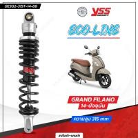 ราคา โช๊ค YSS แท้ รุ่น E Series EcoLine มีให้เลือก 4 รุ่น Giorno Grand Filano Lead Fazzio รับประกัน 1 ปี (4542686155)