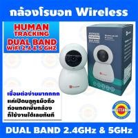 ราคา กล้องวงจรปิดไร้สาย ยี่ห้อHiview ความละเอียด 3 ล้านพิกเซล DUAL BAND 2 4G และ 5G เลนส์4mm ดูออนไลน์ผ่านมือถือ (21342242209)