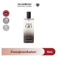 ราคา Giorgio Armani Acqua Di Gio Eau De Parfum 15ml น้ำหอมผู้ชายกลิ่นอโรม่าสดชื่น ผ่อนคลาย (25649222857)