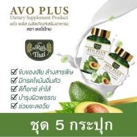 ราคา 5 กระปุก น้ำมันอะโวคาโดสกัดเย็น (22028953630)